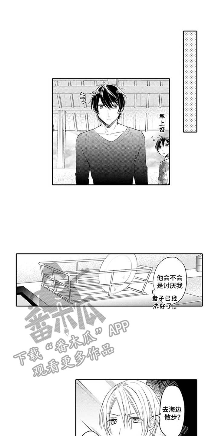 海岛漂流漫画,第6章：很担心1图