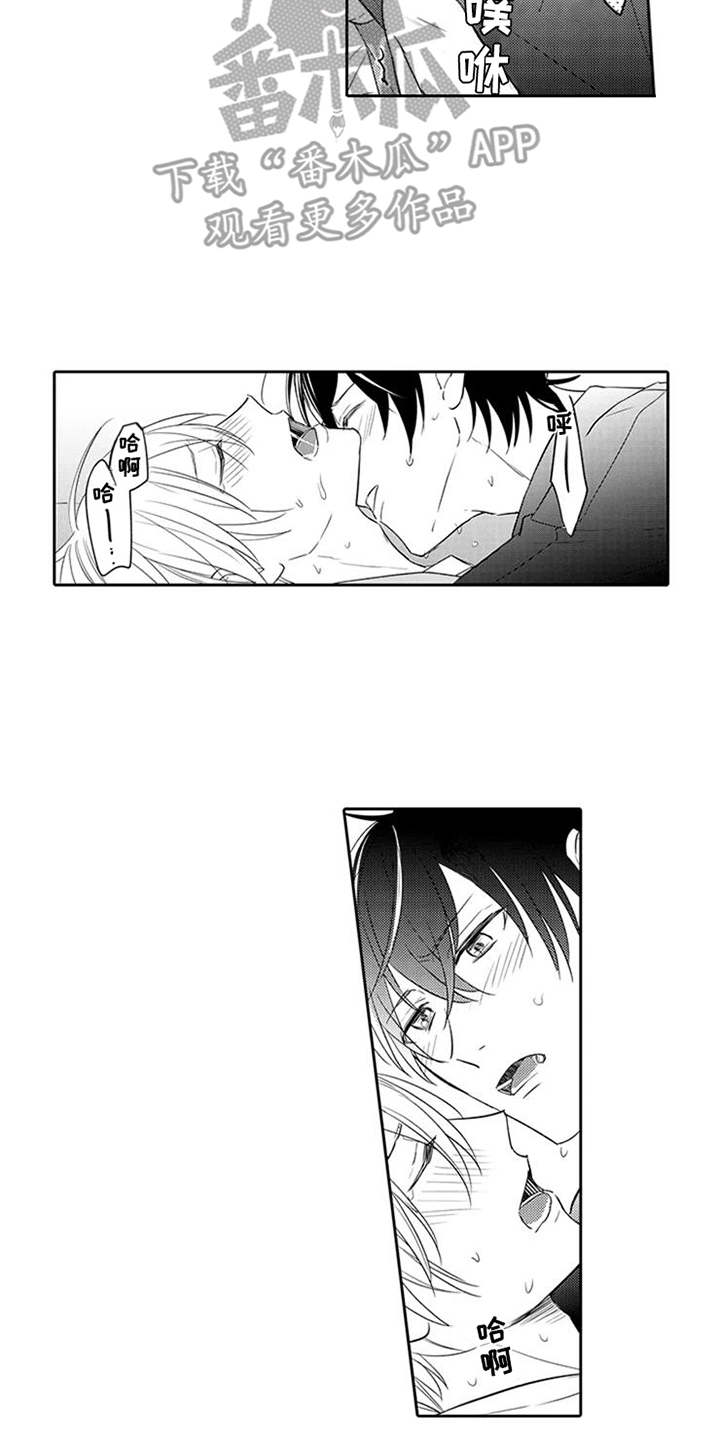 海岛漂流漫画,第13章：别乱动1图