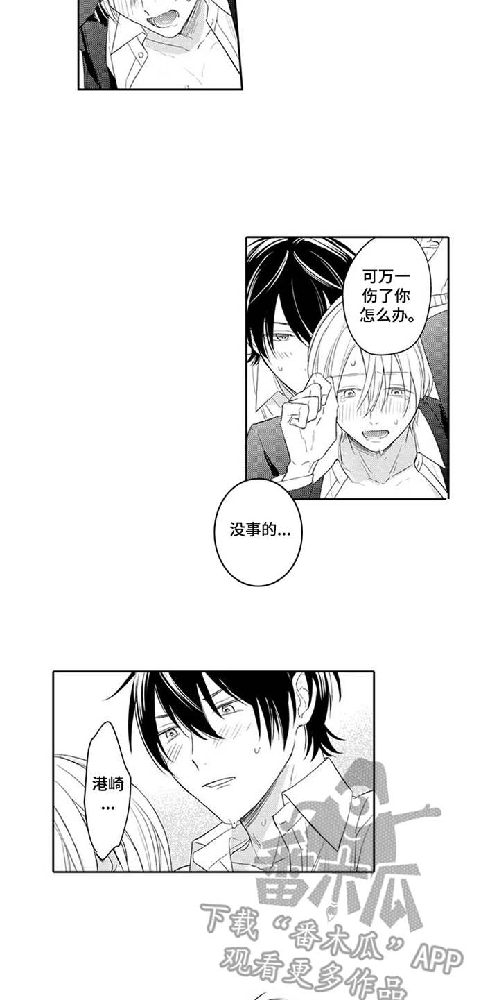 海岛漂流漫画,第22章：催促2图