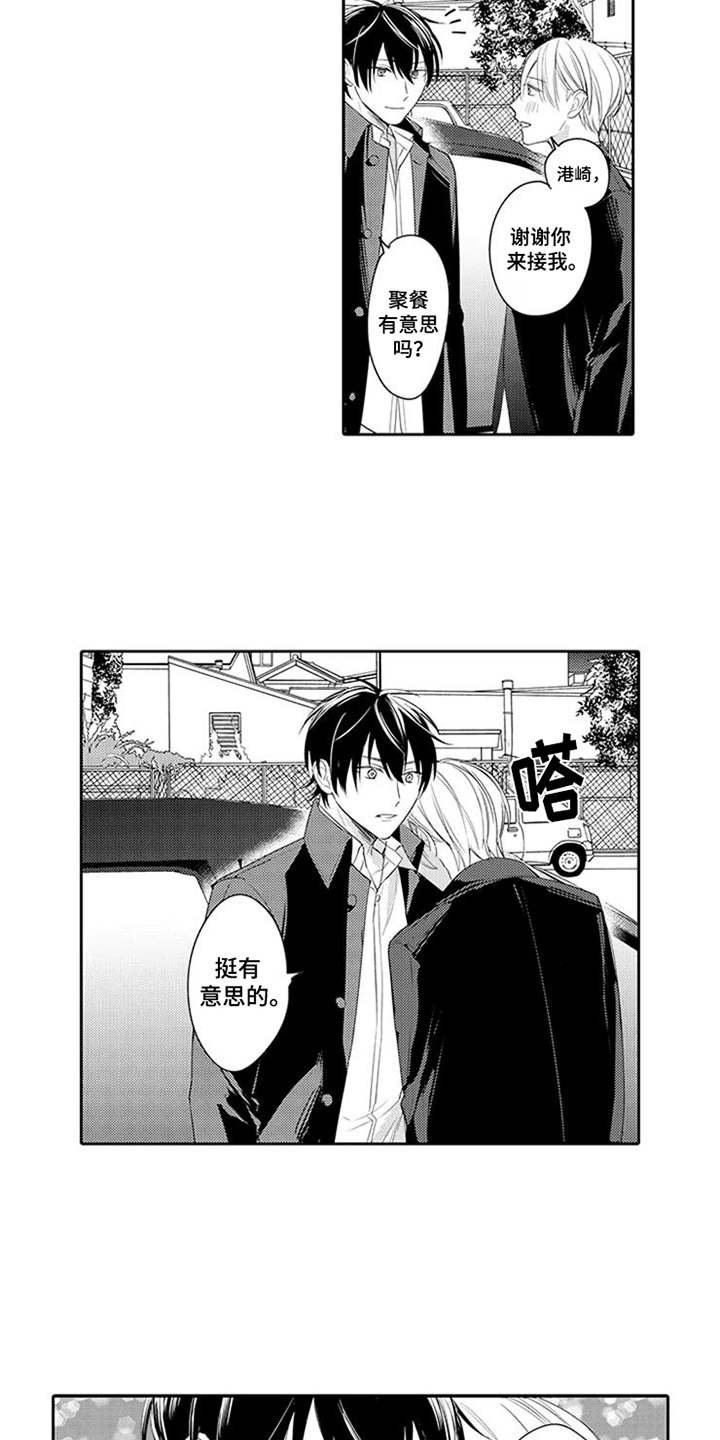 海岛漂流漫画,第21章：回归日常2图