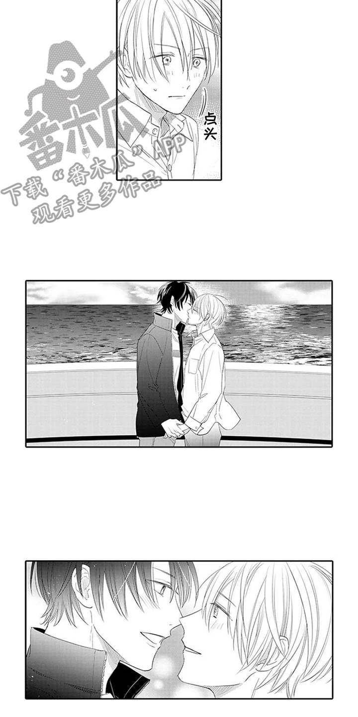 海岛漂流漫画,第20章：船来了4图
