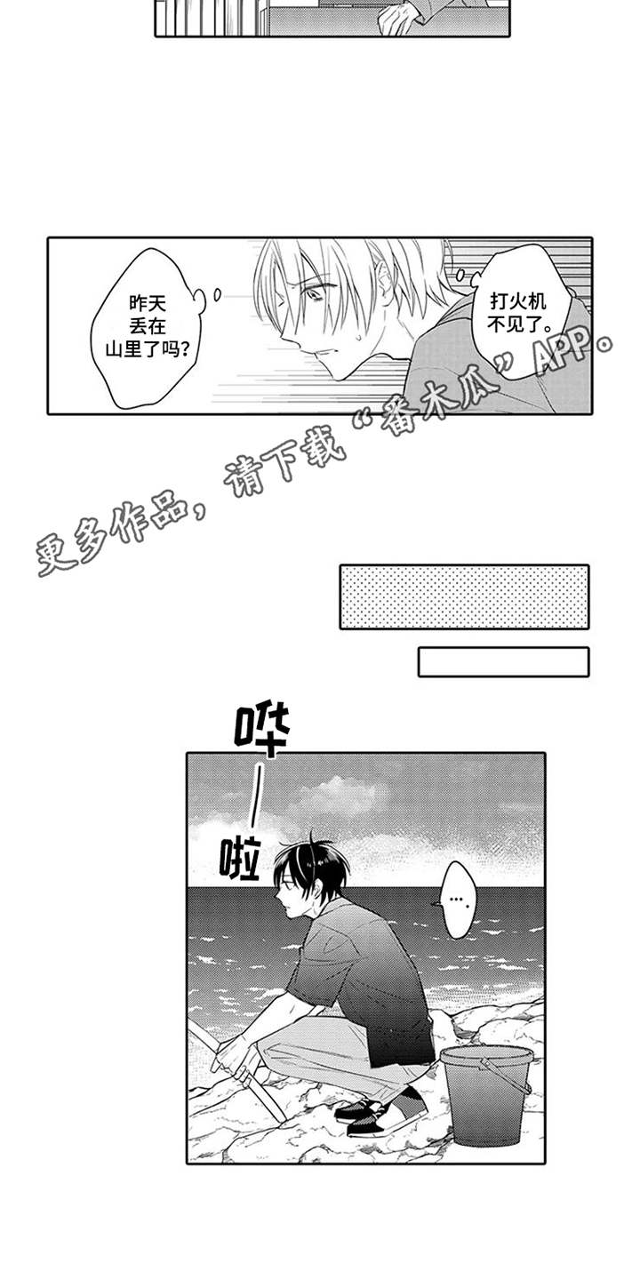 海岛漂流漫画,第11章：感到奇怪2图