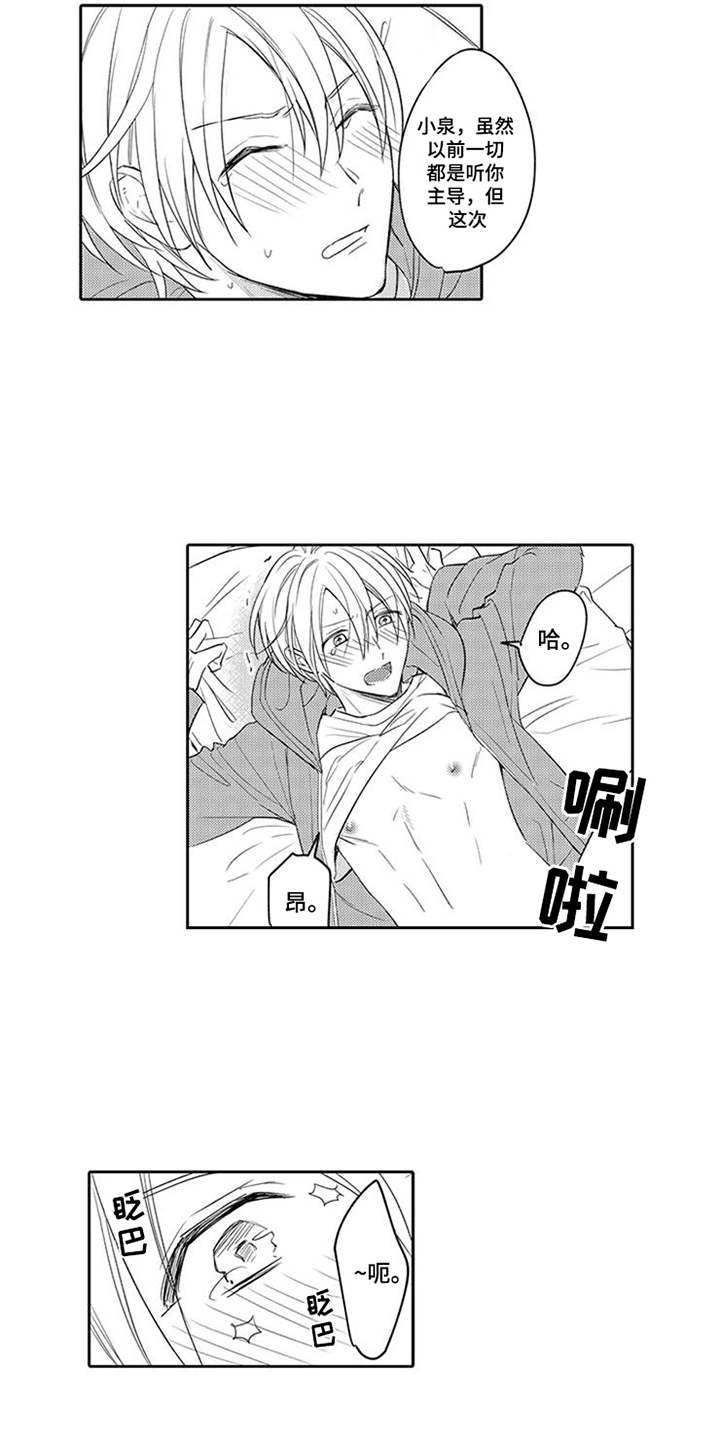 海岛漂流漫画,第13章：别乱动4图