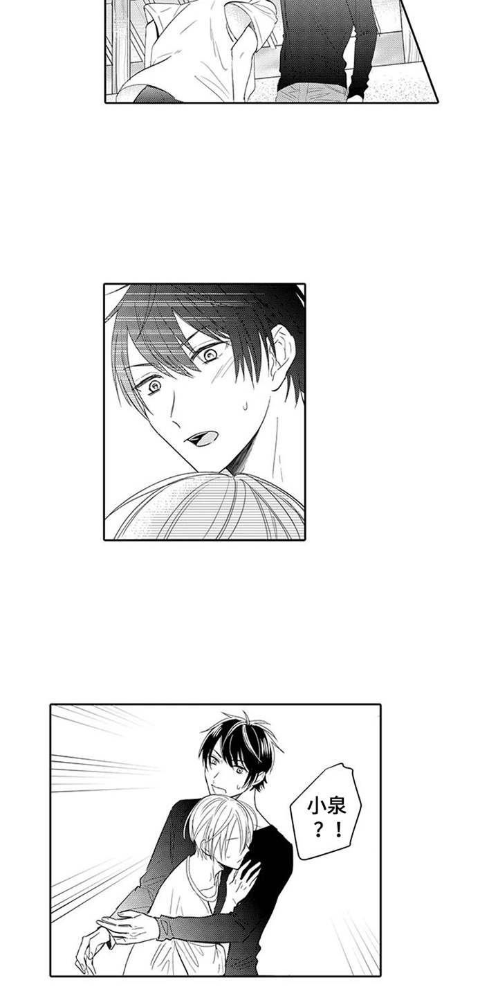 海岛漂流漫画,第6章：很担心5图