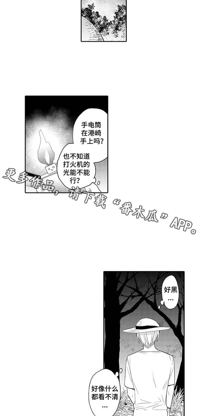 海岛漂流漫画,第9章：摔下悬崖3图