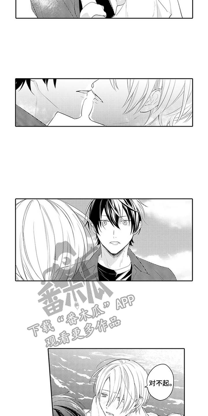 海岛漂流漫画,第17章：不松手3图