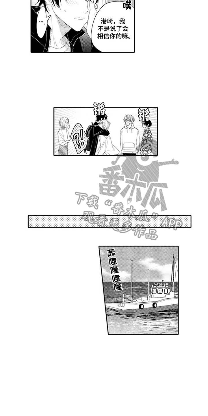 海岛漂流漫画,第20章：船来了4图