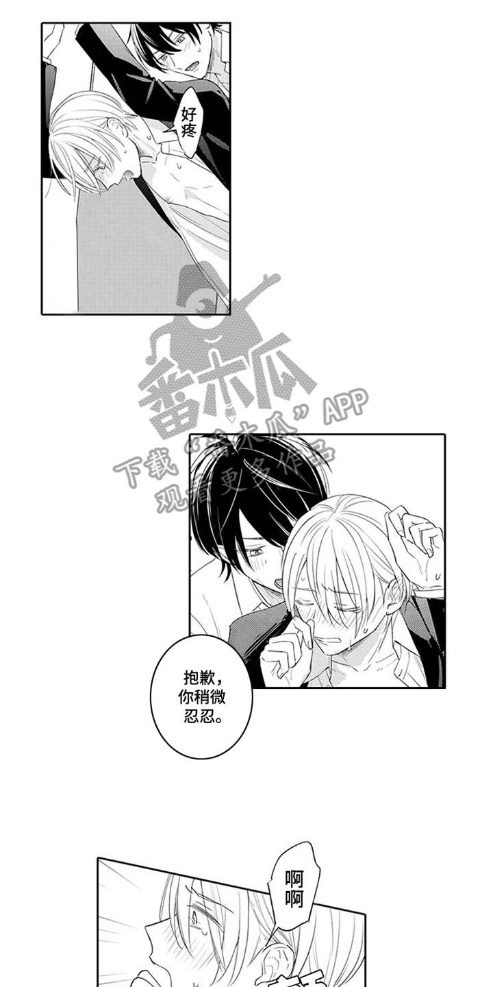 海岛漂流漫画,第22章：催促4图