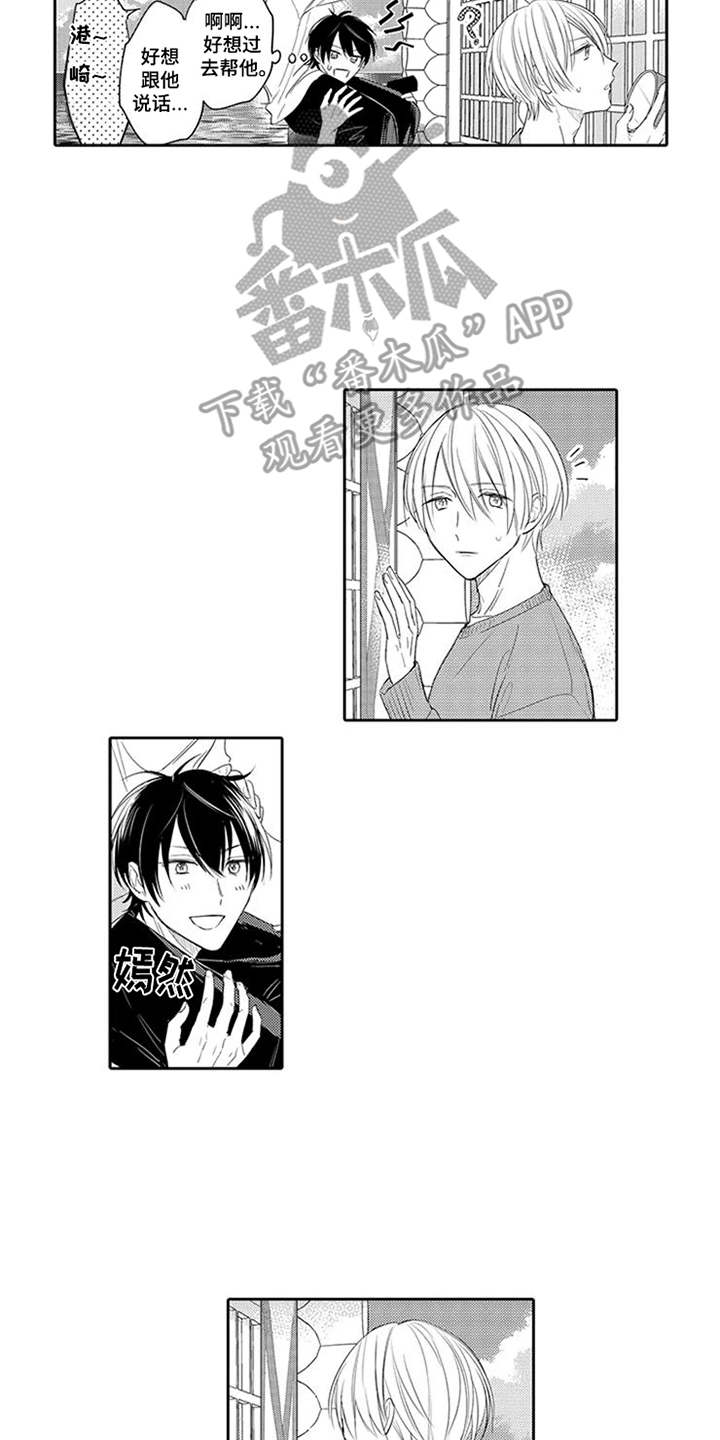 海岛漂流漫画,第17章：不松手2图