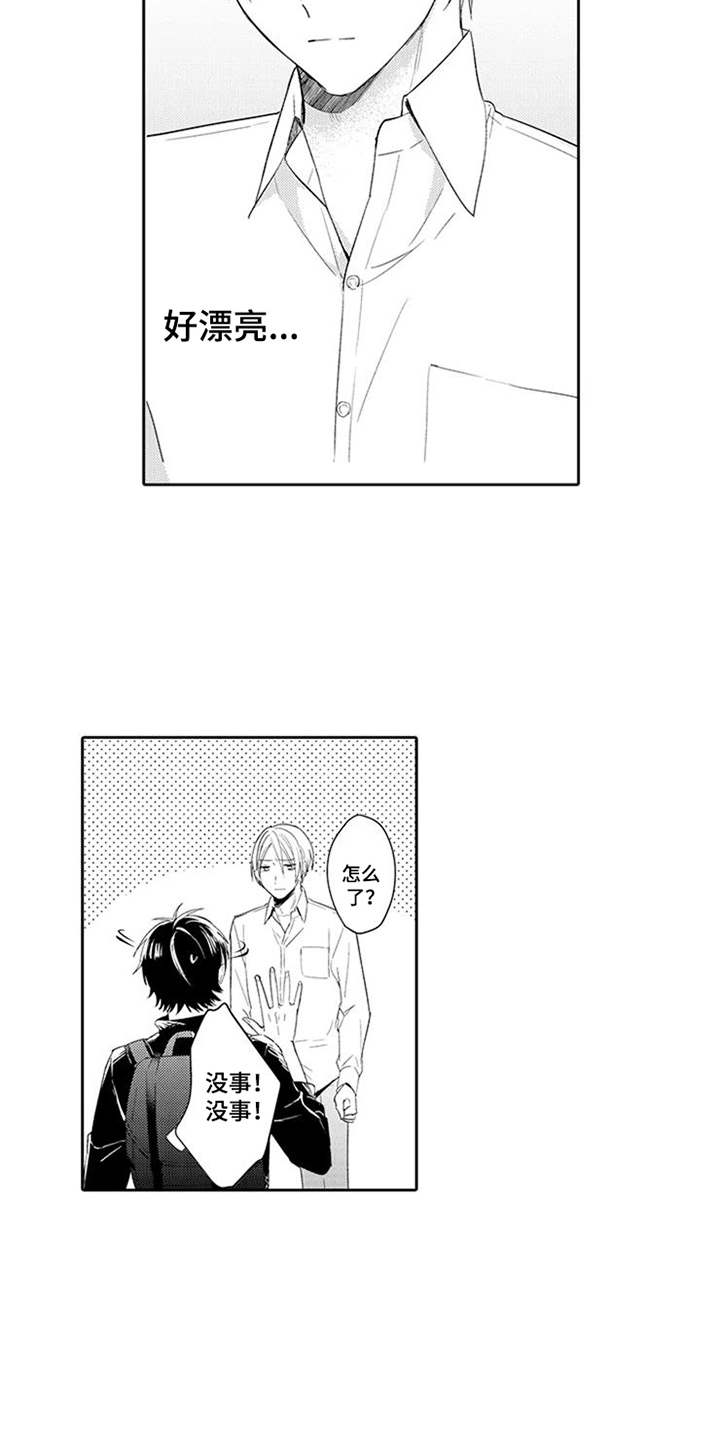 海岛漂流漫画,第1章：轮渡1图