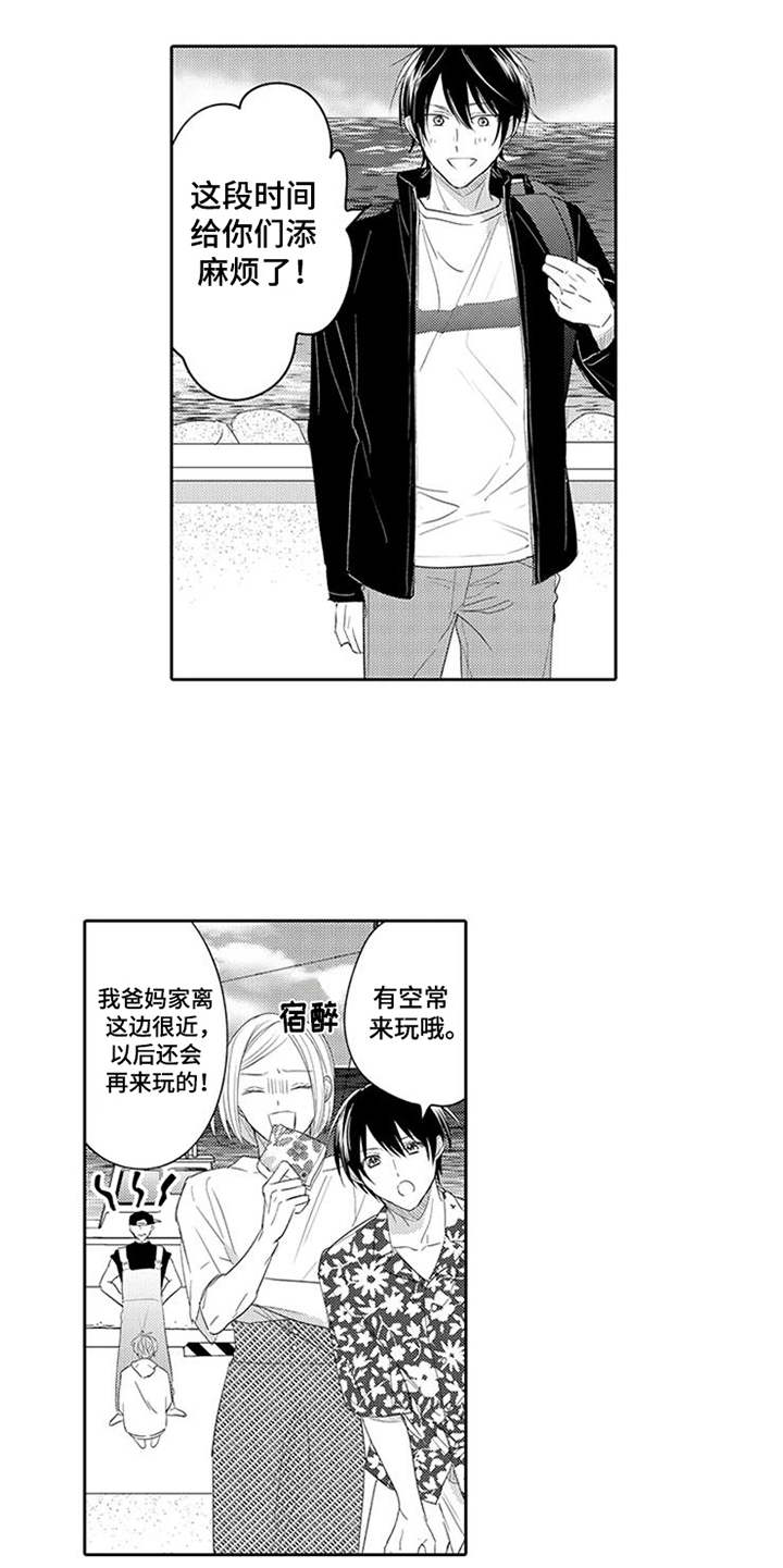 海岛漂流漫画,第20章：船来了5图