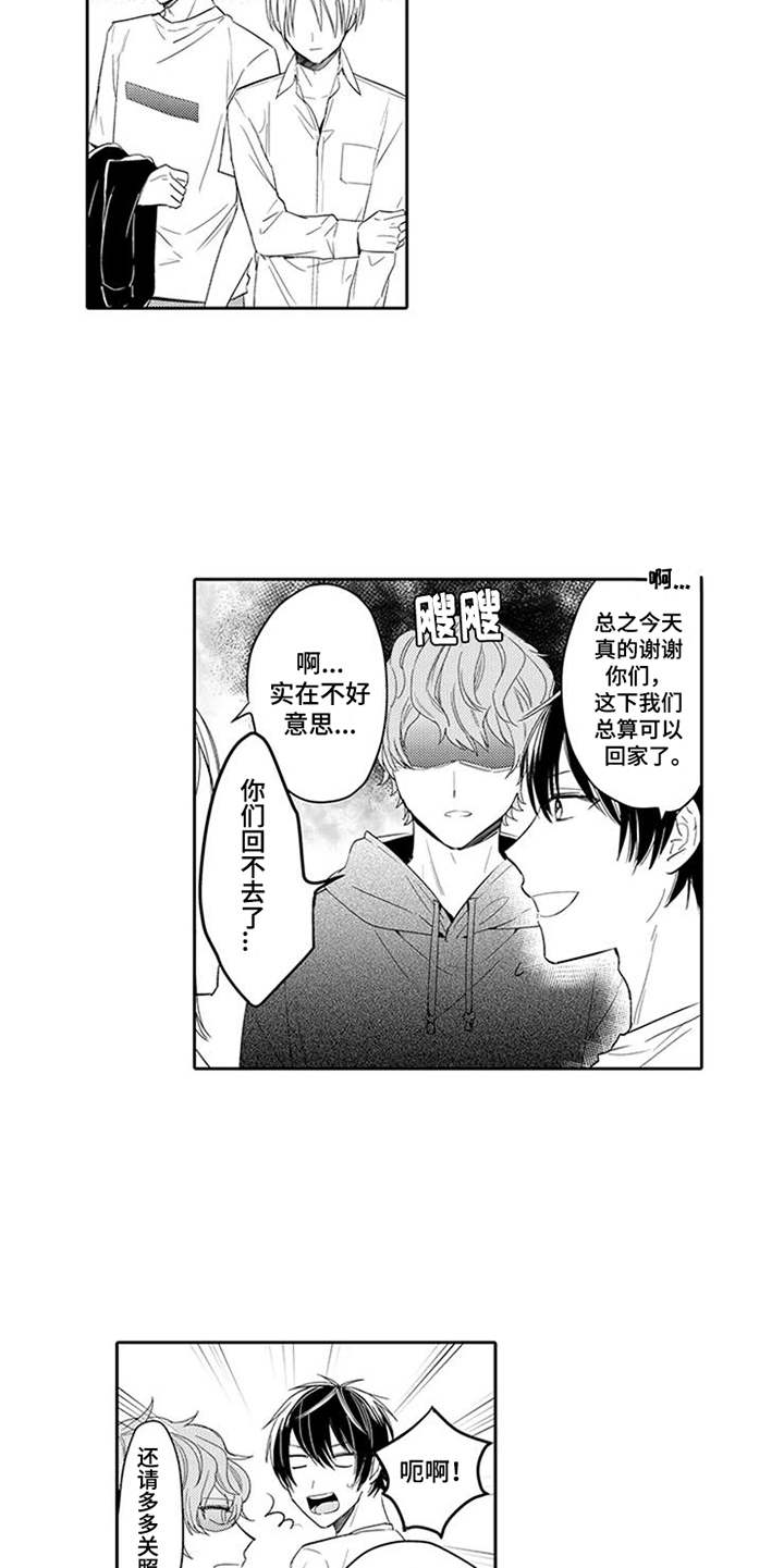 海岛漂流漫画,第4章：获救1图