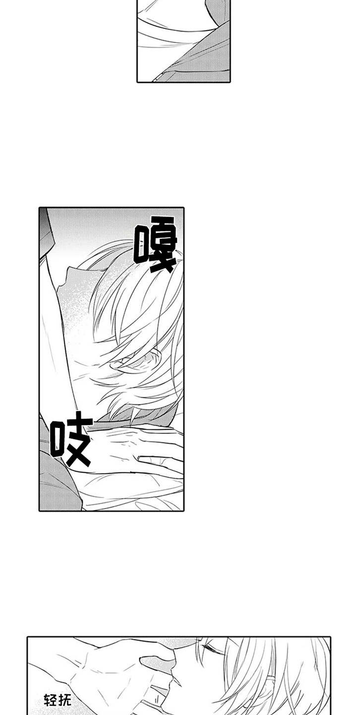 海岛漂流漫画,第12章：心动3图