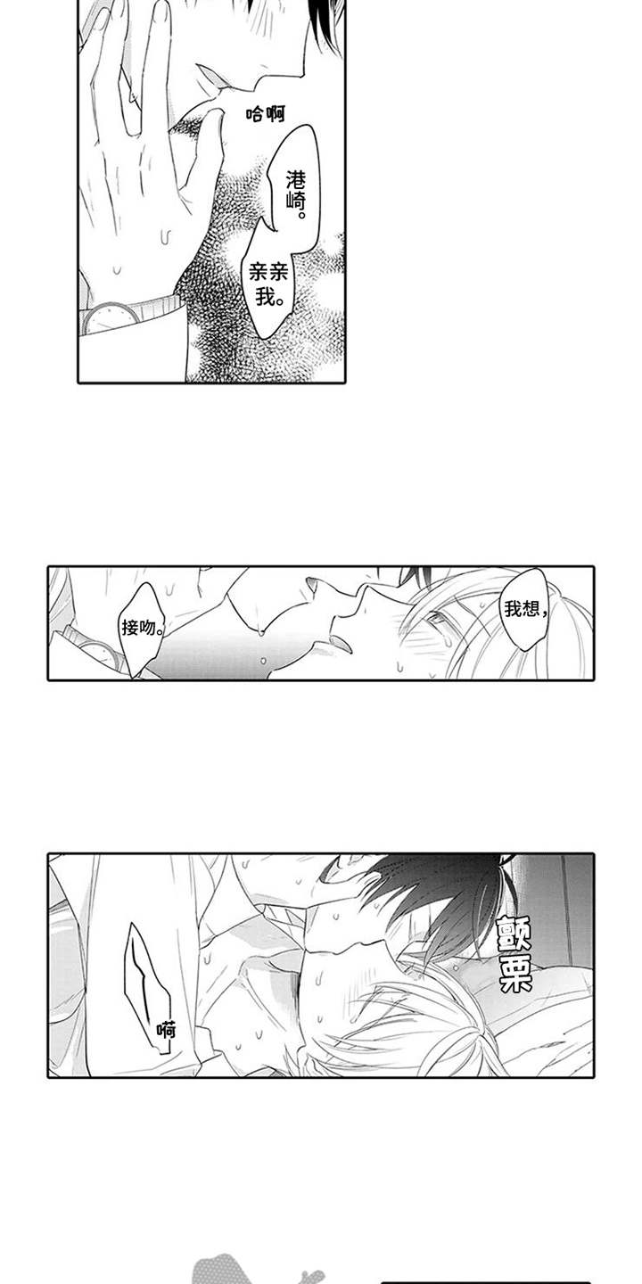 海岛漂流漫画,第23章：戒指（完结）4图