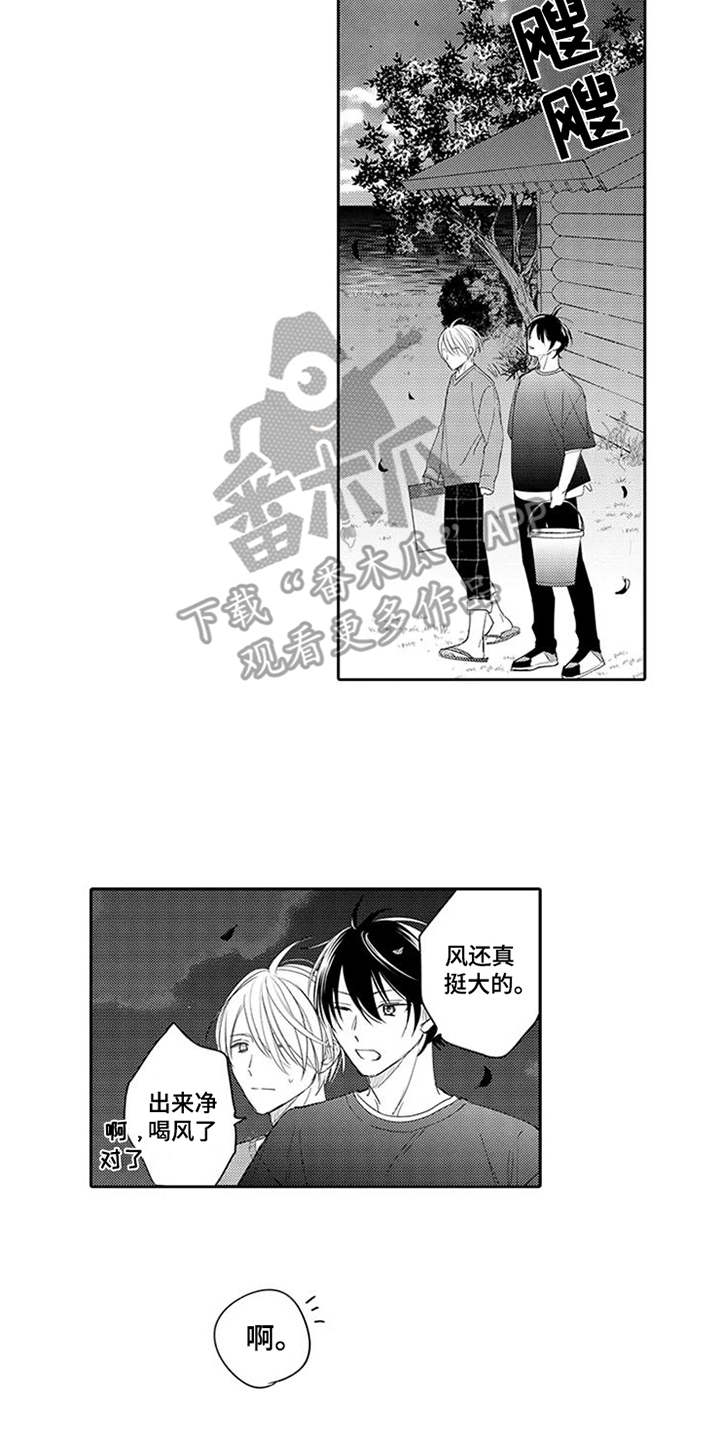 海岛漂流漫画,第18章：心意5图