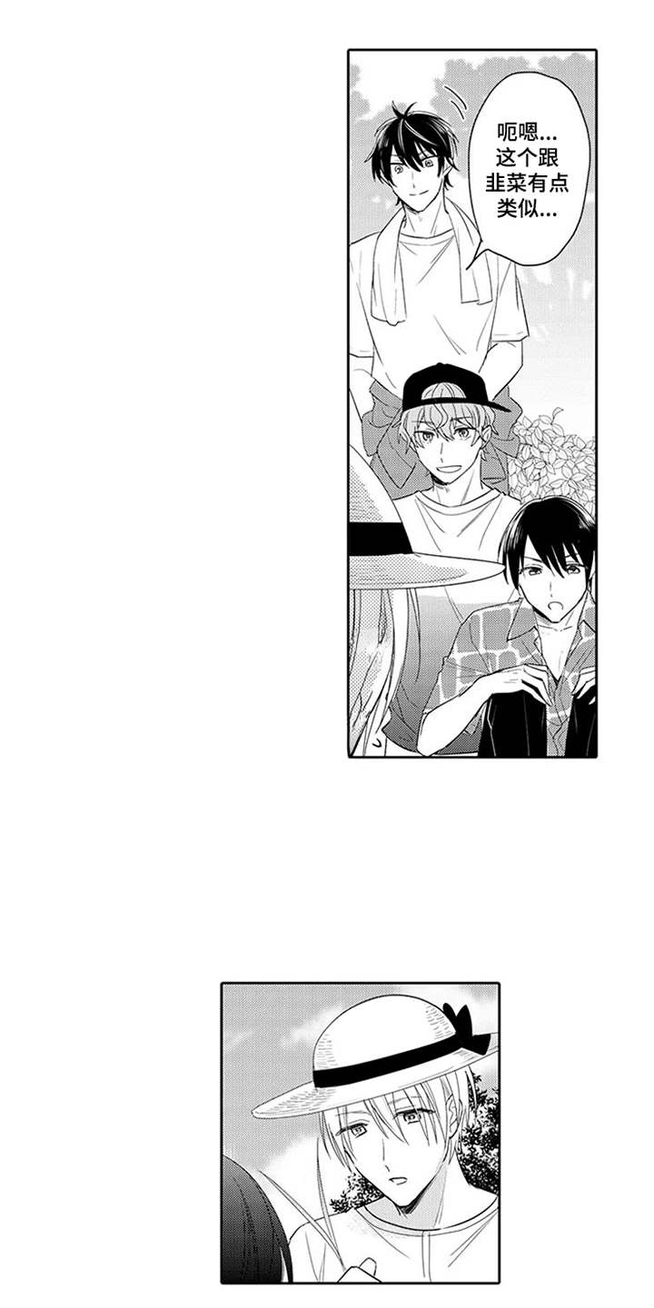 海岛漂流漫画,第8章：也会笑5图