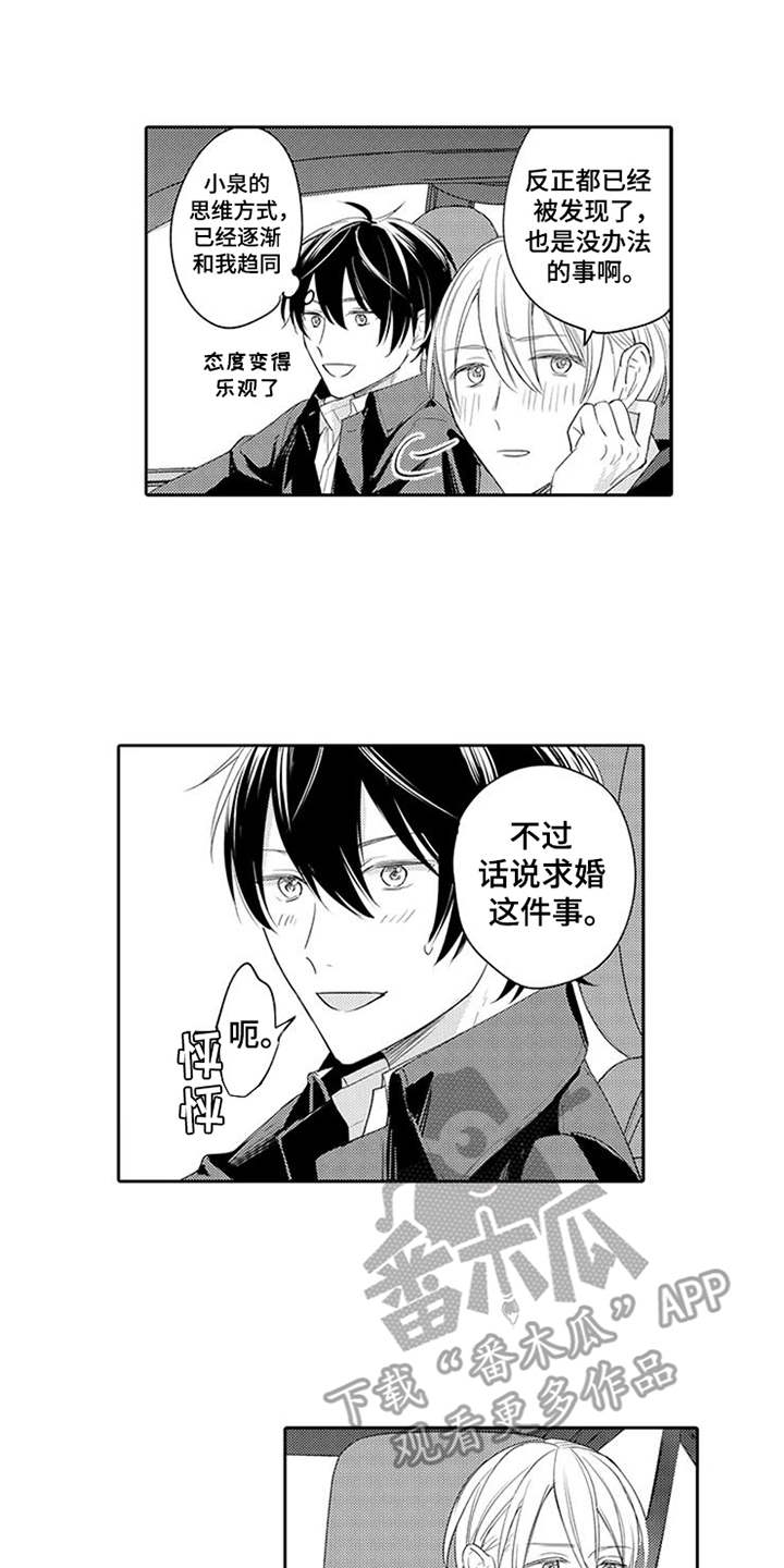 海岛漂流漫画,第22章：催促1图