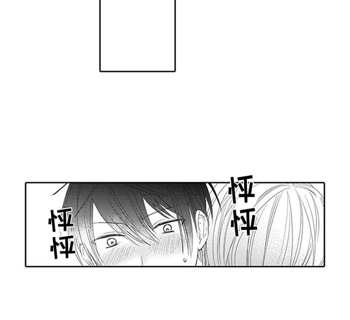 海岛漂流漫画,第6章：很担心5图