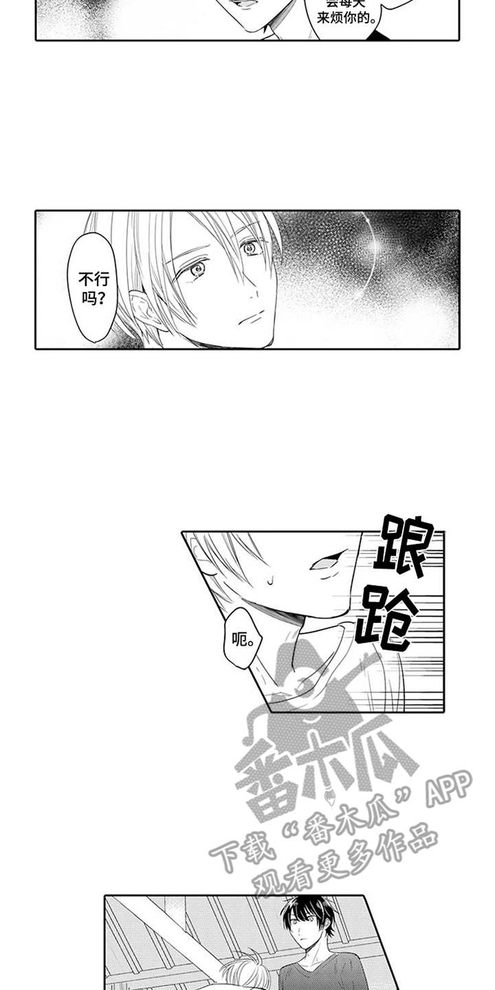 海岛漂流漫画,第6章：很担心4图