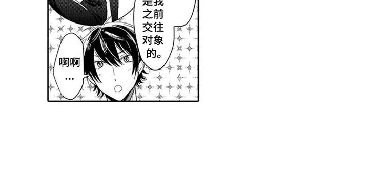 海岛漂流漫画,第3章：生火2图