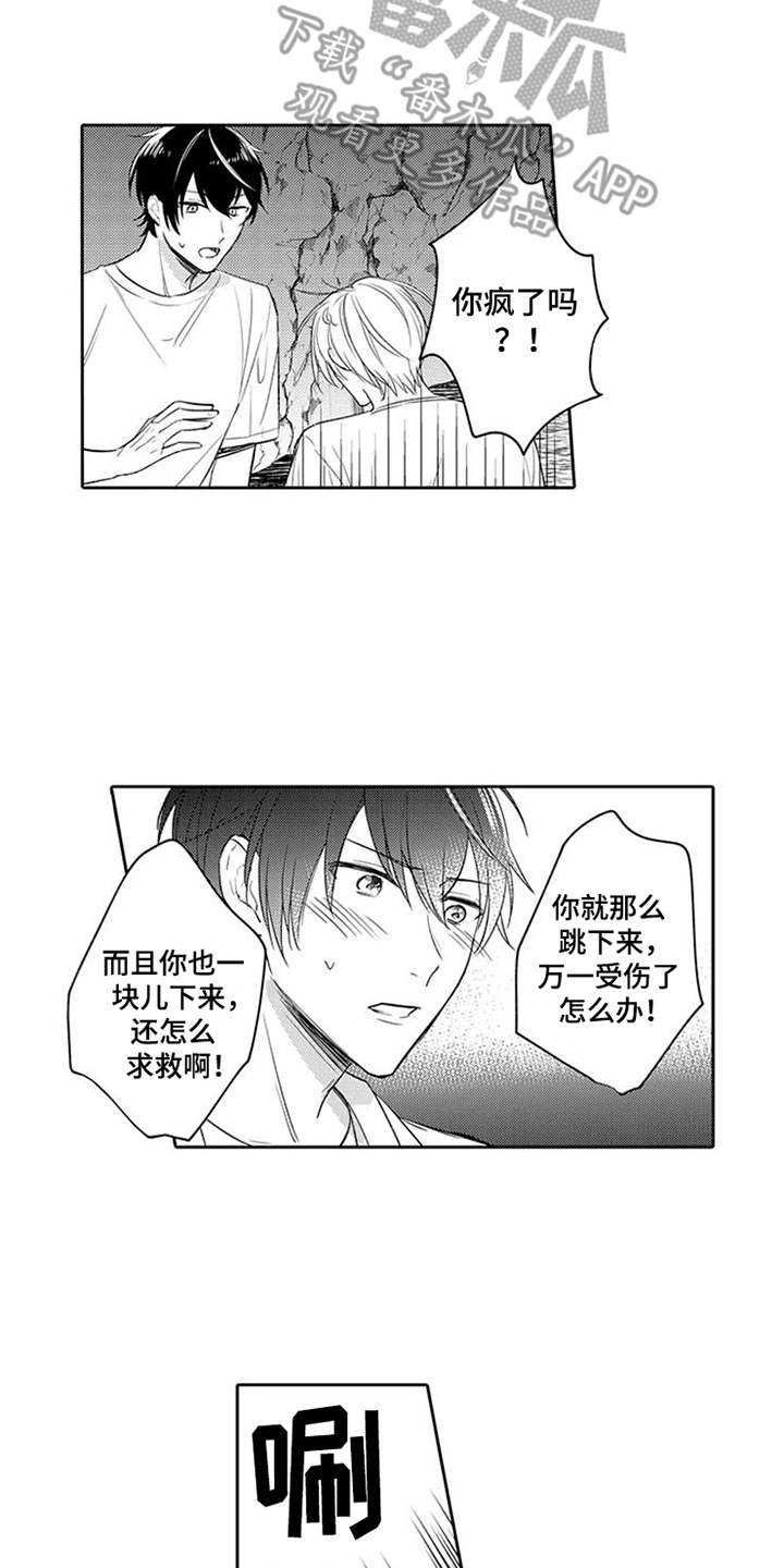 海岛漂流漫画,第10章：搜寻1图