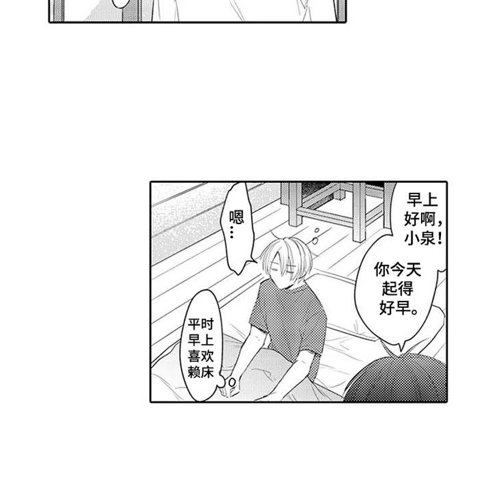 海岛漂流漫画,第13章：别乱动4图