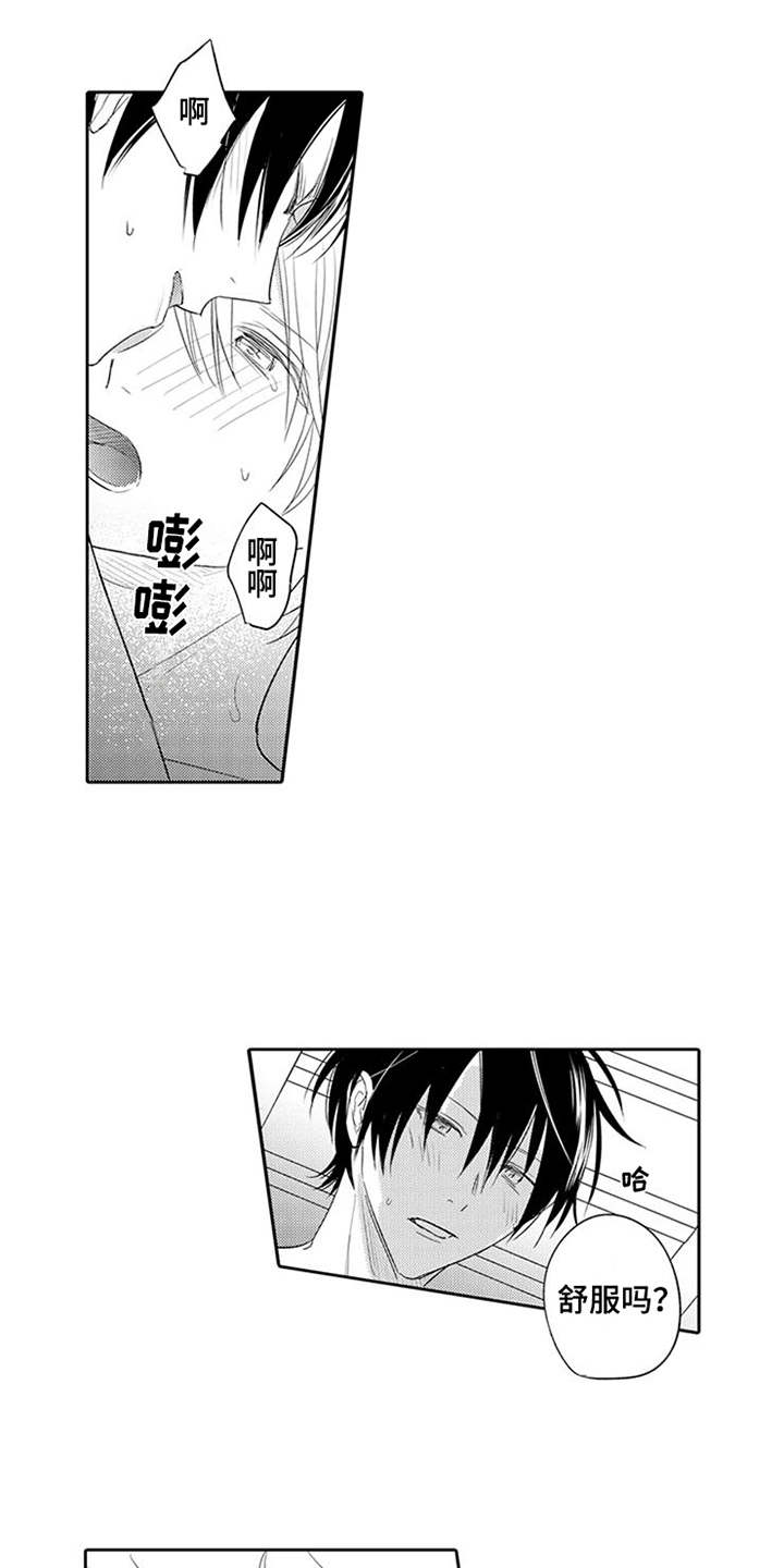 海岛漂流漫画,第19章：表白1图