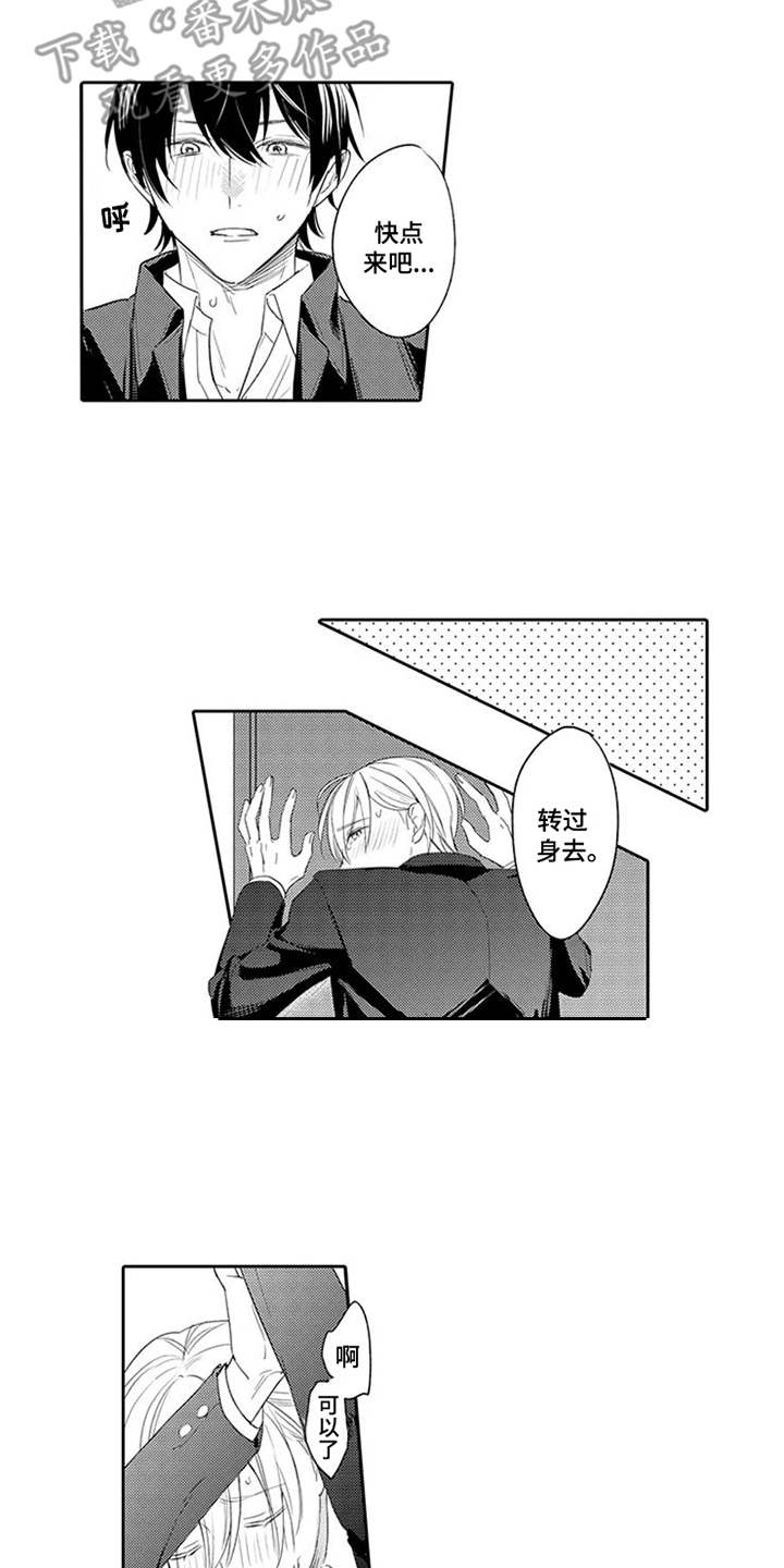 海岛漂流漫画,第22章：催促1图