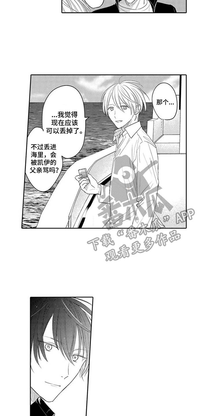 海岛漂流漫画,第20章：船来了2图