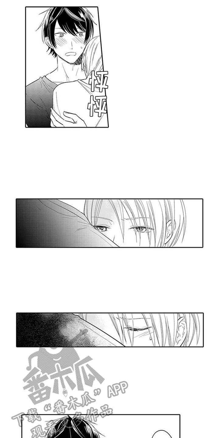 海岛漂流漫画,第6章：很担心2图