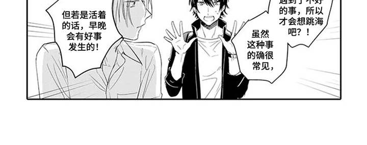 海岛漂流漫画,第1章：轮渡5图