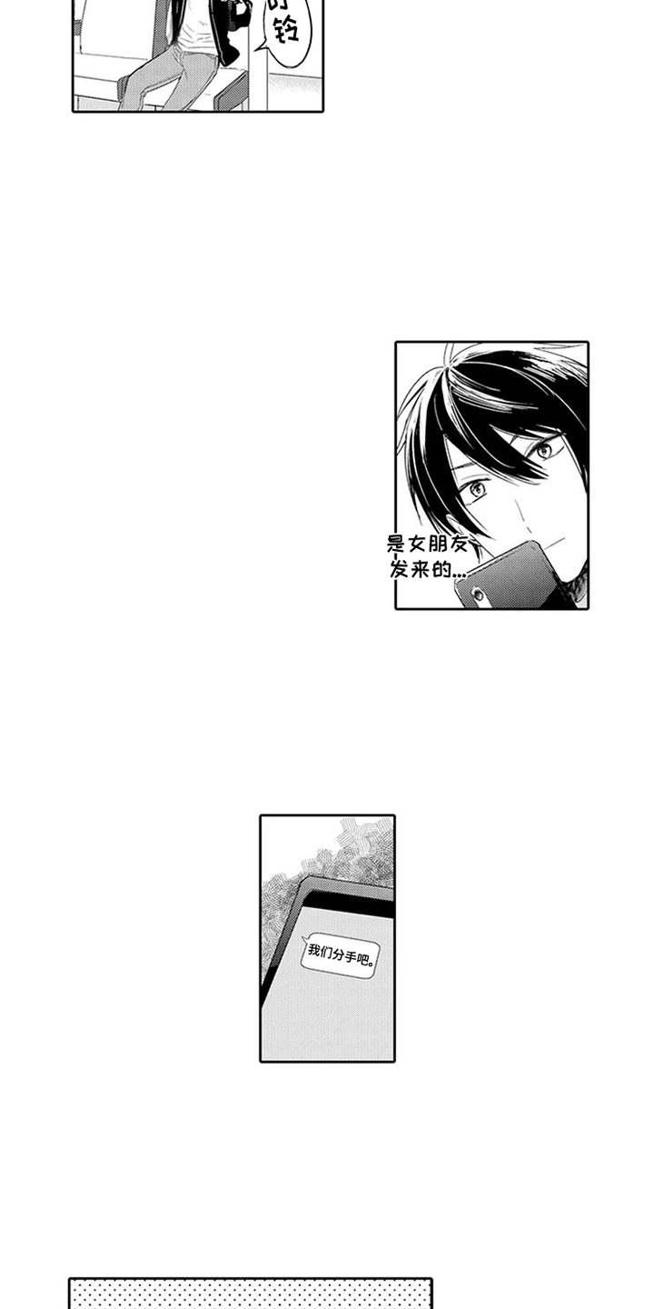 海岛漂流漫画,第1章：轮渡3图