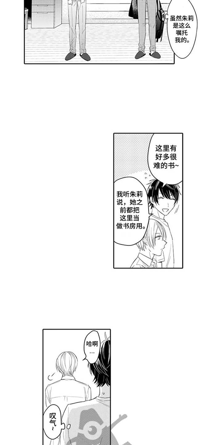 海岛漂流漫画,第4章：获救2图