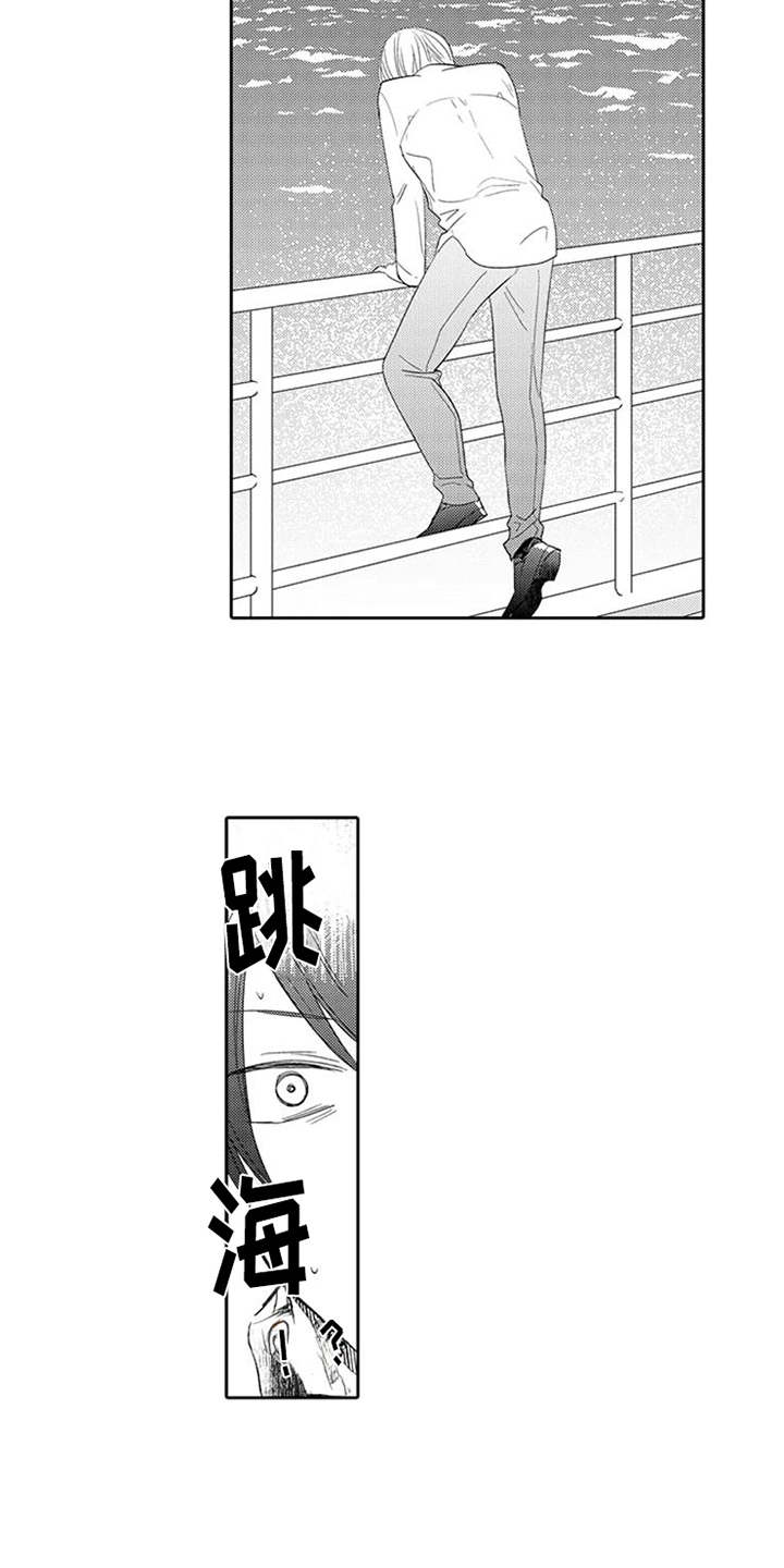 海岛漂流漫画,第1章：轮渡3图