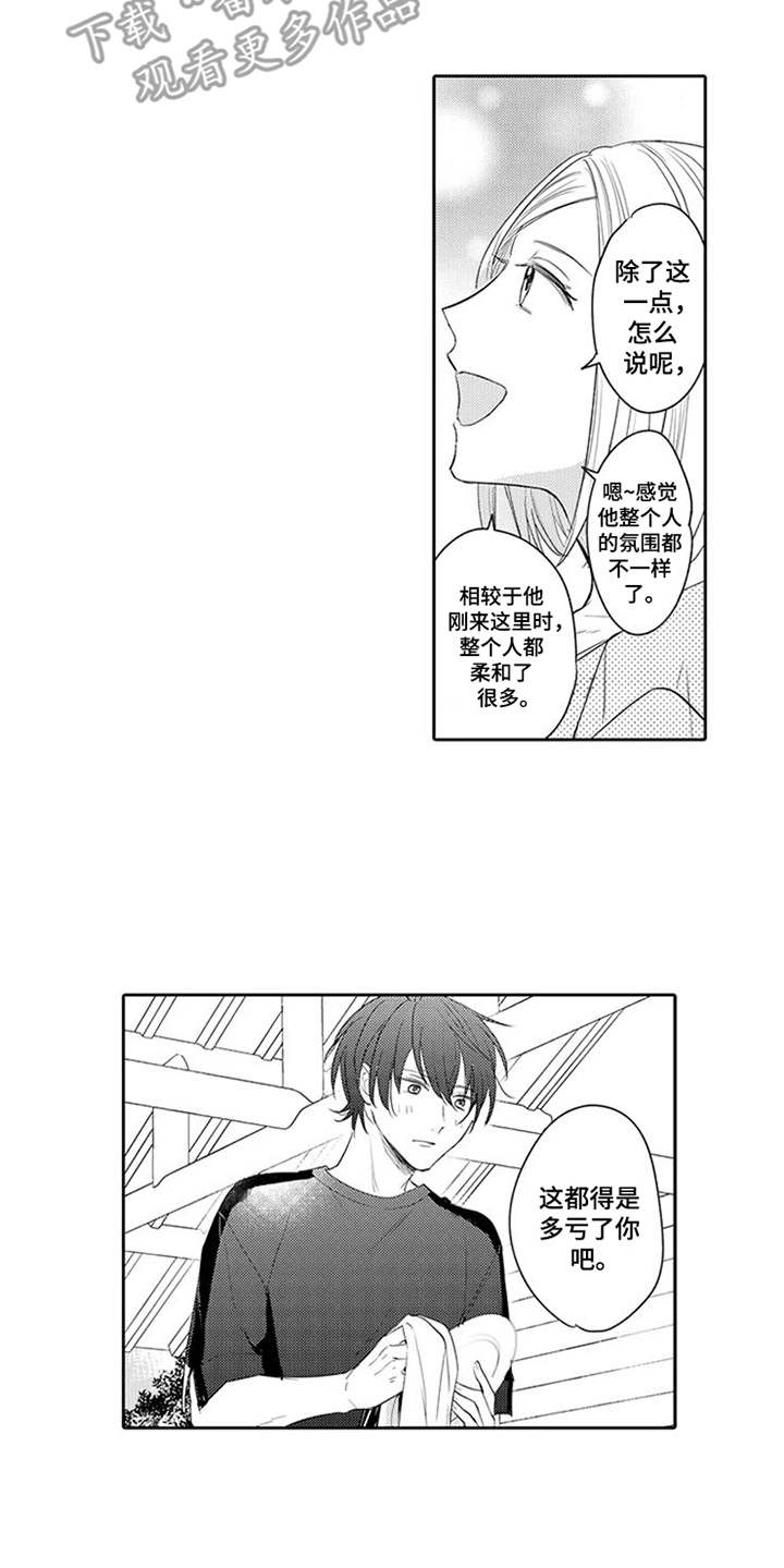 海岛漂流漫画,第14章：药酒4图