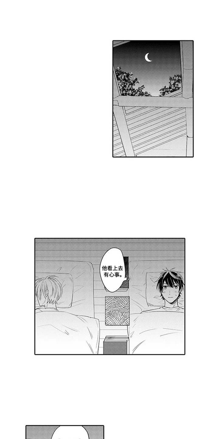 海岛漂流漫画,第5章：沉默寡言1图