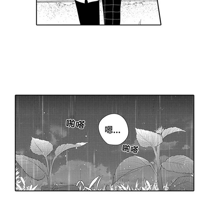 海岛漂流漫画,第19章：表白3图
