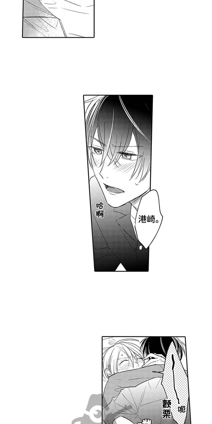 海岛漂流漫画,第13章：别乱动5图