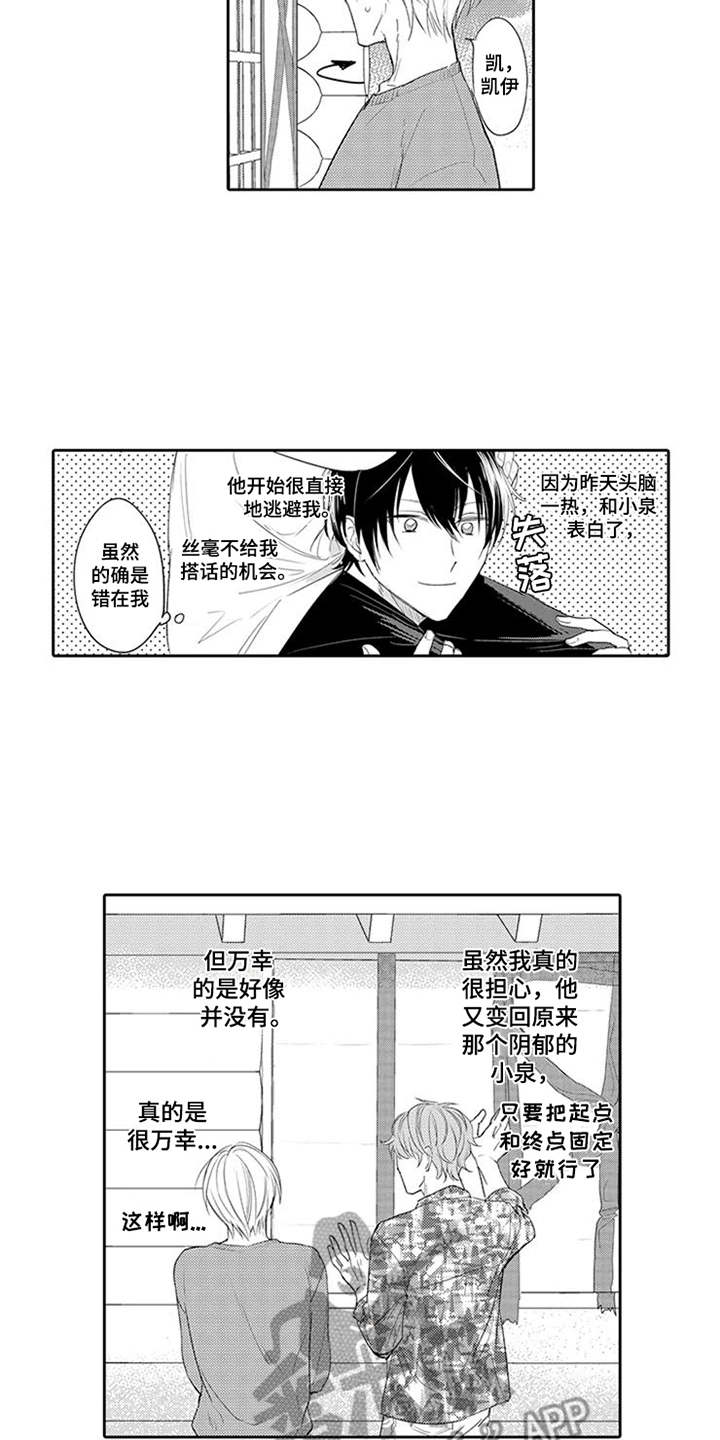 海岛漂流漫画,第17章：不松手3图