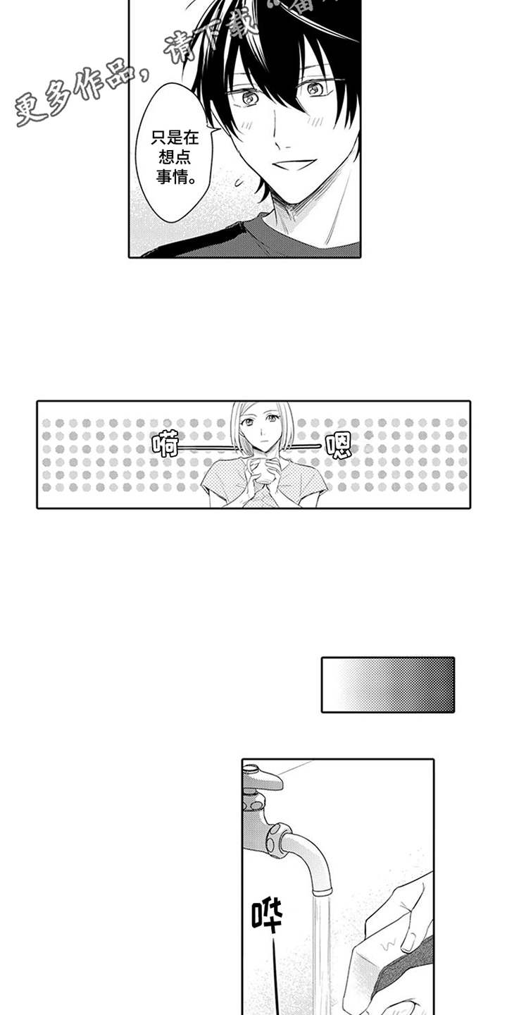 海岛漂流漫画,第14章：药酒2图