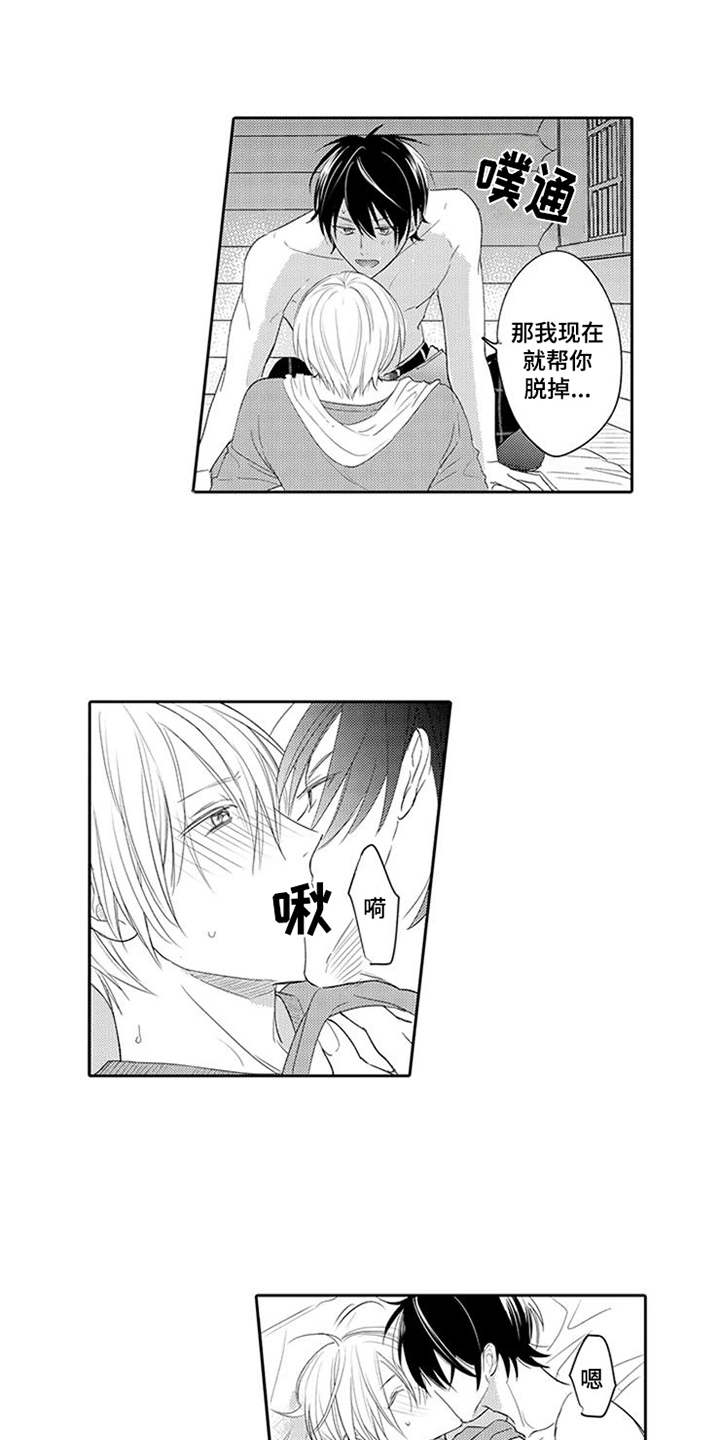 海岛漂流漫画,第19章：表白2图