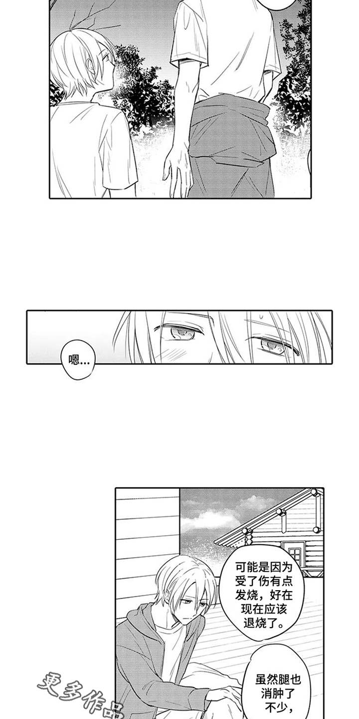 海岛漂流漫画,第11章：感到奇怪3图