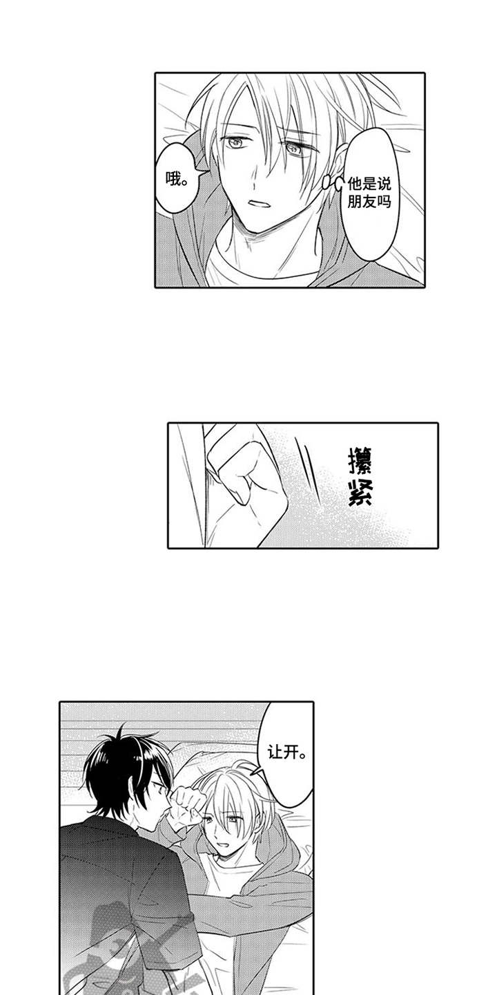 海岛漂流漫画,第12章：心动2图