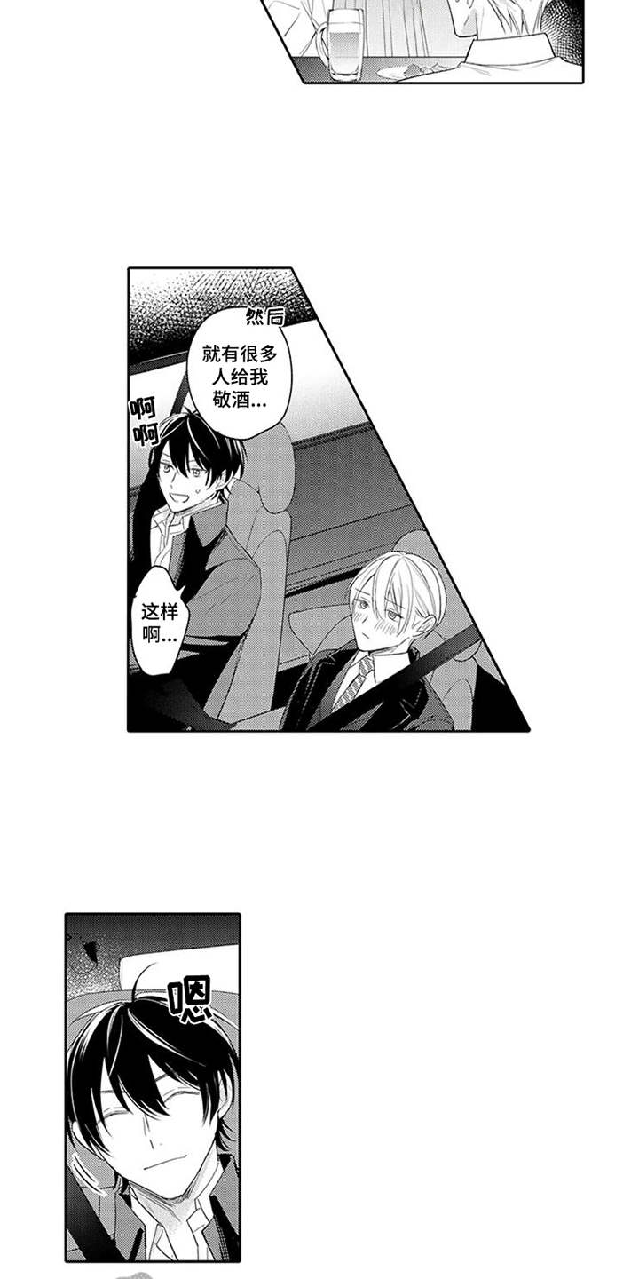 海岛漂流漫画,第21章：回归日常3图