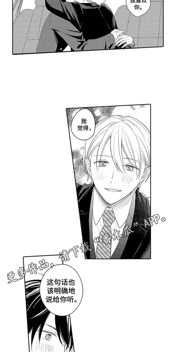 海岛漂流漫画,第22章：催促1图