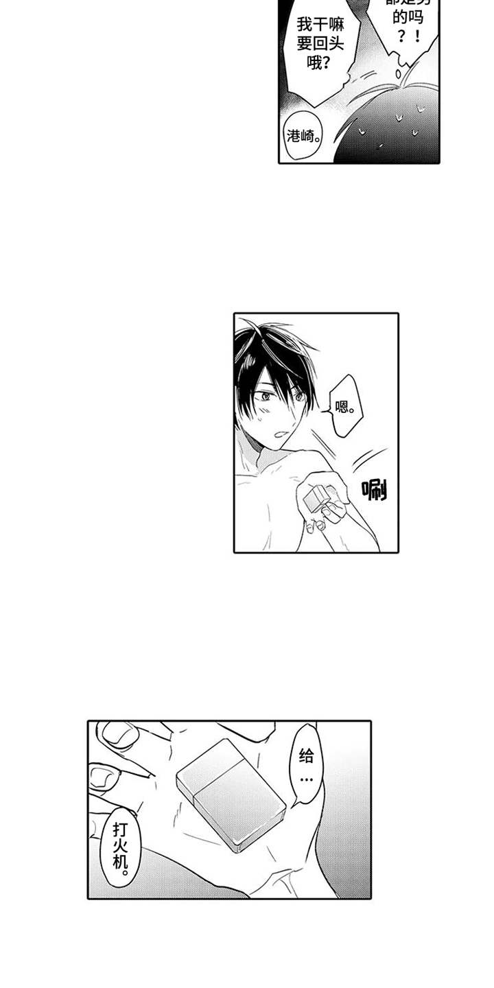 海岛漂流漫画,第3章：生火4图