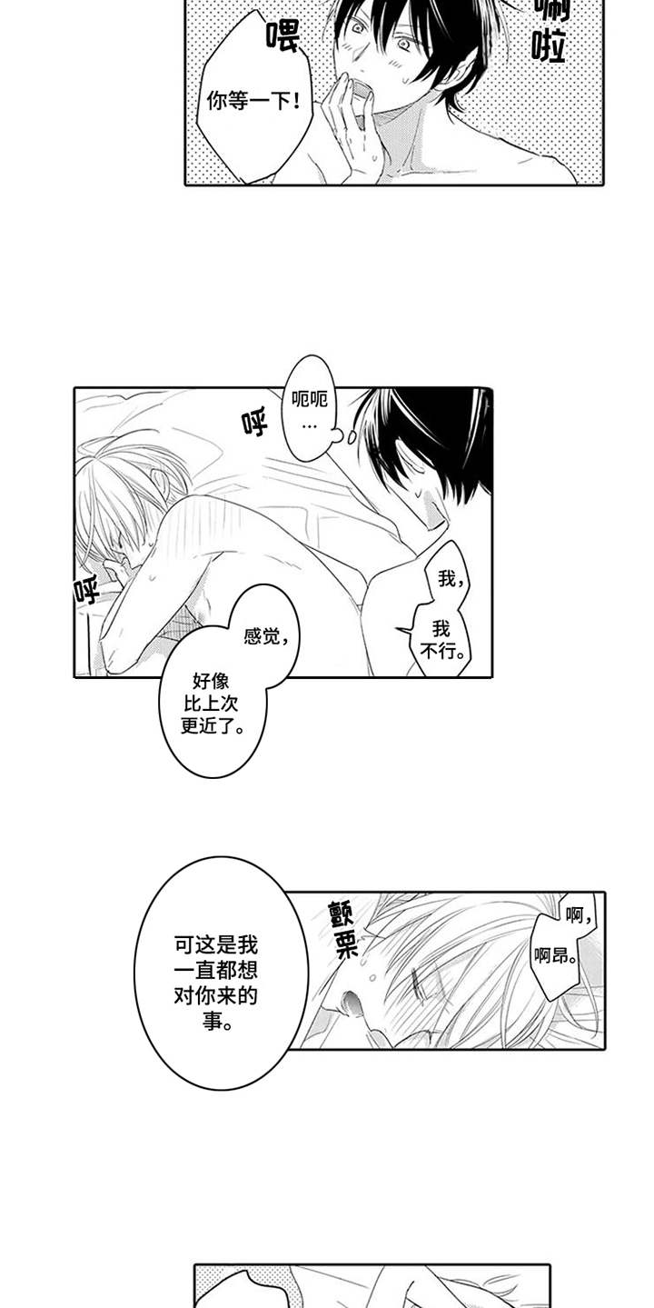 海岛漂流漫画,第19章：表白4图