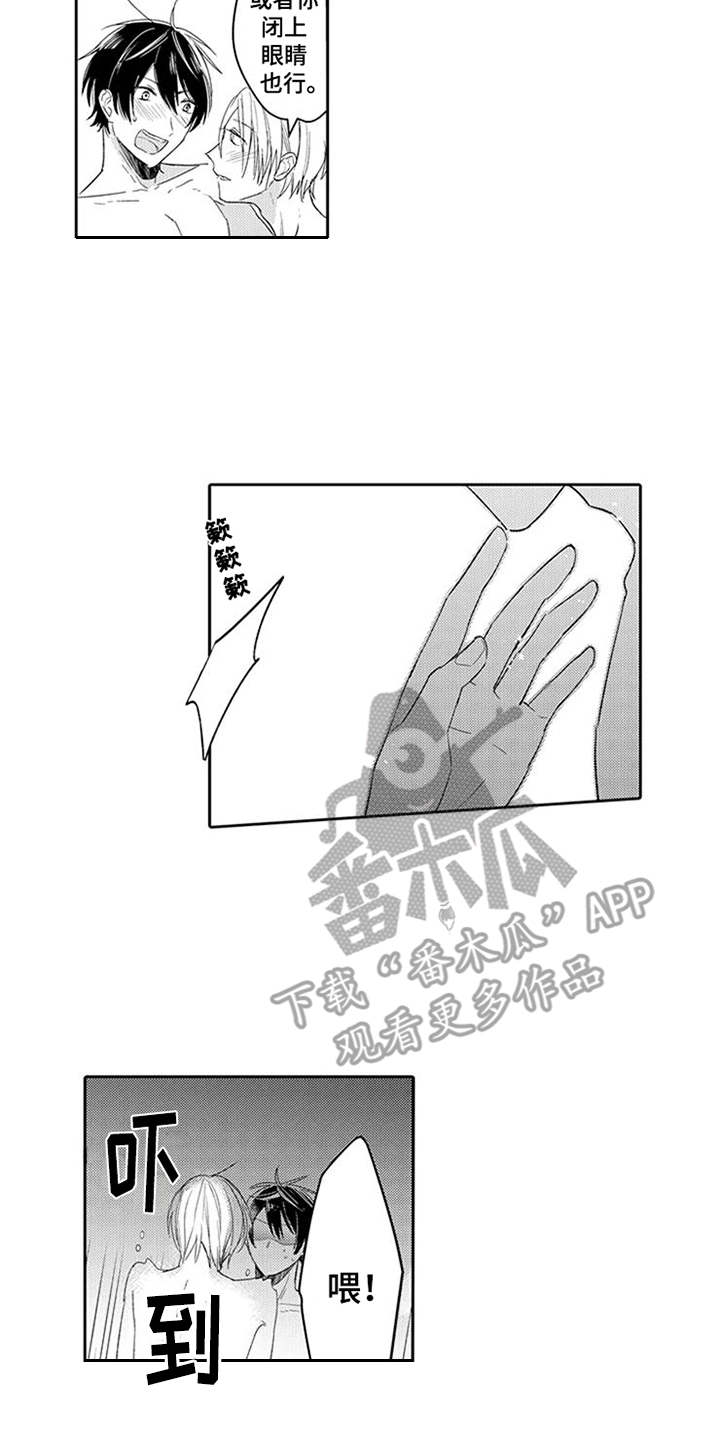 海岛漂流漫画,第4章：获救5图