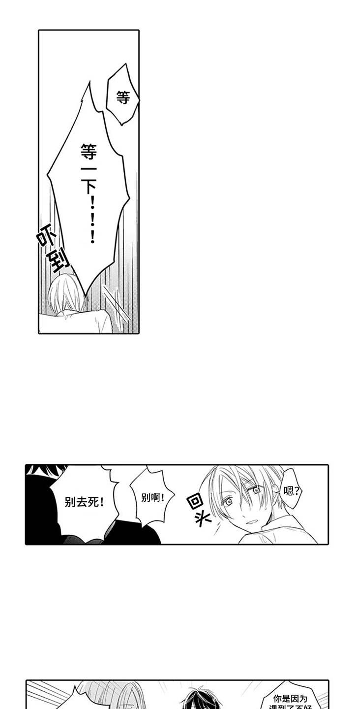 海岛漂流漫画,第1章：轮渡4图