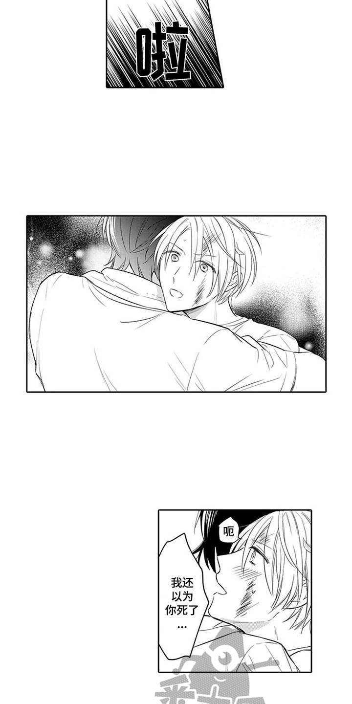 海岛漂流漫画,第10章：搜寻2图